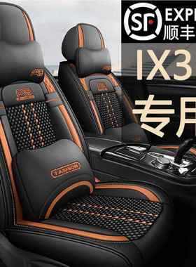 北京现代ix35座12/13/15/18/119/20/2/02套3款全包2汽车93215坐垫