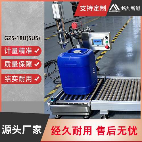 20升自动灌装机固化剂分装机20L方桶25kg5升10L15公斤5加仑
