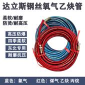 高压钢丝氧气管乙炔管丙烷管瓦斯管焊割气割用6mm防冻耐磨耐烫管