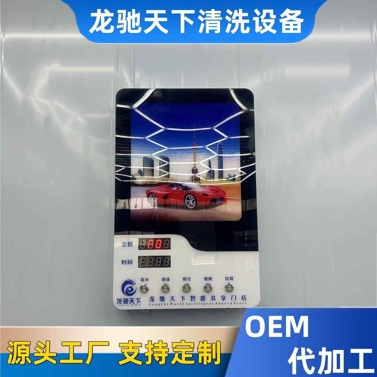 壁挂式自助洗车机 自助洗车LCTX-300助系统 元车智能自助洗车 6共