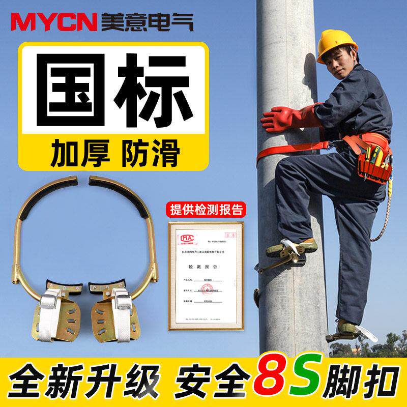 国标加厚电工脚扣攀爬器爬水泥杆防滑电线 线趴脚踏铁鞋电力电杆