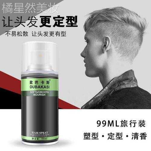 n瓶欧芭卡斯发胶喷雾定型男士头发造型清香干胶
