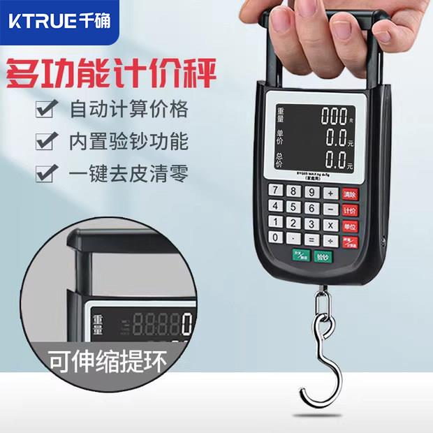 千确高精度计价手提电子秤小型家用可携式商用勾称20公斤卖菜小称