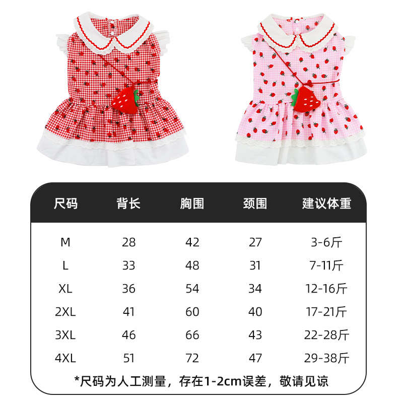 宠物狗狗夏天衣服薄款公主裙柯基柴犬泰迪中型犬小型犬防掉毛裙子