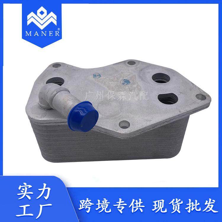 适用于大众捷达甲壳虫汽车机油散热器冷却器07K117021C