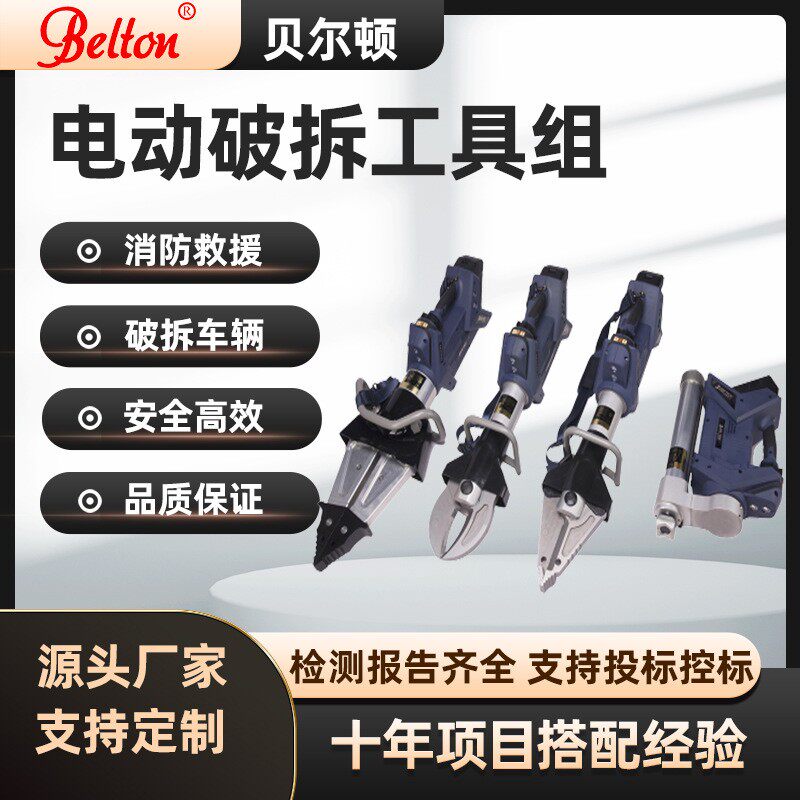 电动水陆破拆工具组液压剪切扩张器剪扩钳顶杆消防救援厂家