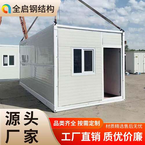 集装箱临时办公折叠箱房可移动板房活动板房装配式住人集装箱房