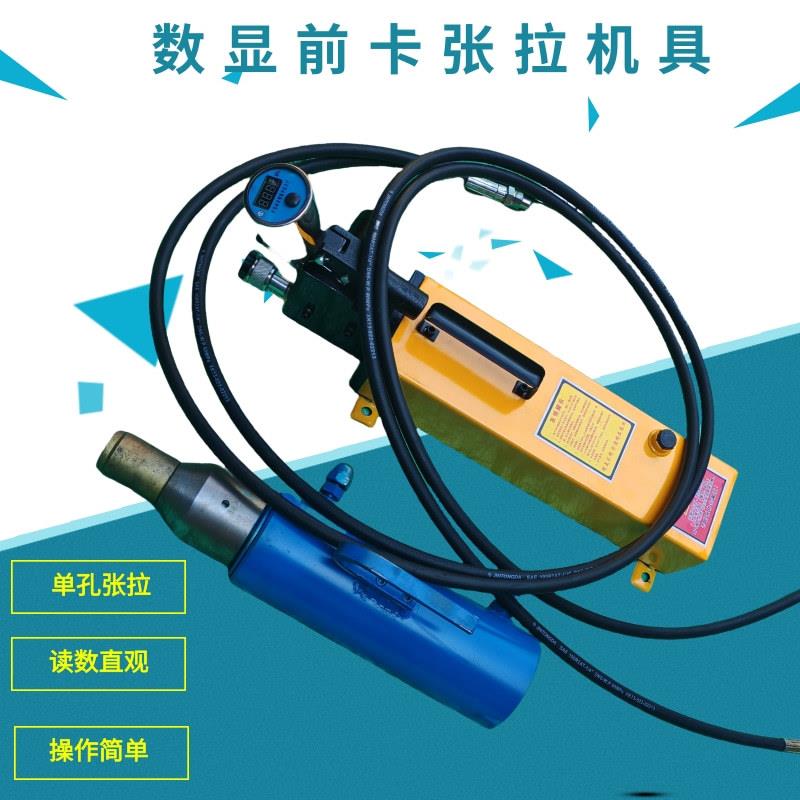 手动液压前卡式锚索张拉机具预应力群锚逐根张拉千斤顶25T