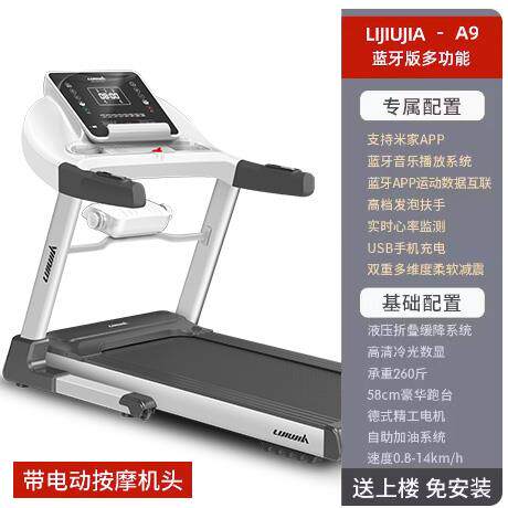 高档立内久佳A9跑机家用款超静音多步功能小型折室叠式家庭健身房