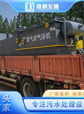 气浮机设备 水利工程适用 经久耐用 货源充足 凌科