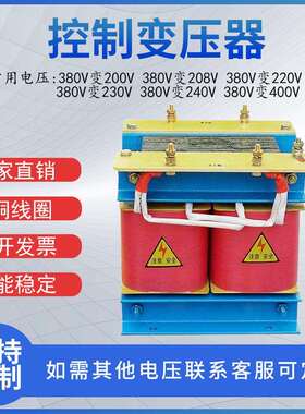 控制变压器 BK-15KVA-100KVA 380V变220V 110V 48V 24V 36V