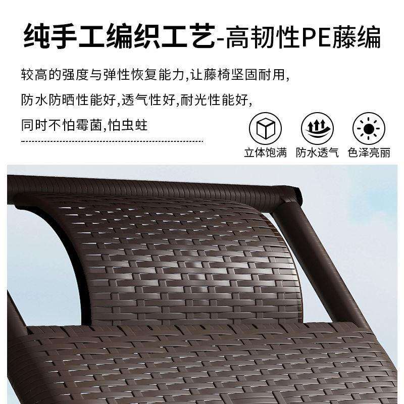 摇椅躺椅成人摇摇椅老人椅子阳台午睡椅藤椅子户外编织休闲逍遥椅