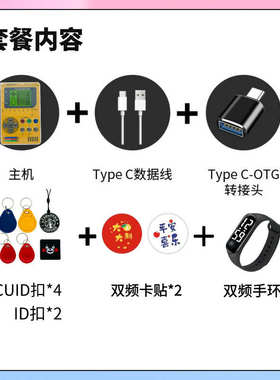 限量发售熊猫三代Ultra时尚版读卡器变色龙门禁电梯读写器