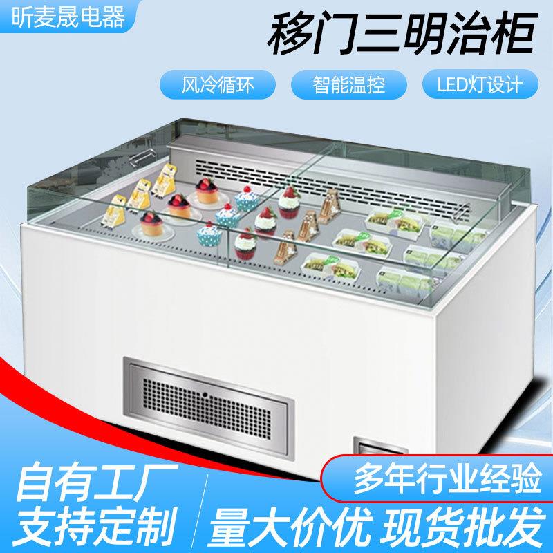 移门式三明治柜商用寿司冷藏展示柜蛋糕甜品保鲜柜敞开式岛柜