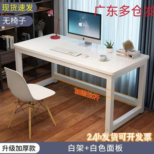 电脑桌台式简易书桌家用卧室学习桌学生小课桌简约长方形办公桌子