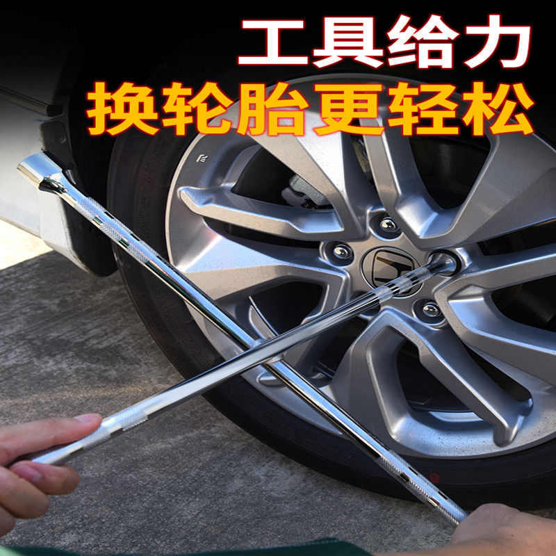 汽车轮胎扳手十字扳手省力架加长拆卸换轮胎扳手维修套筒换胎工具