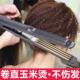 理髲店专用直板夹美发直发器内蓬松垫发根小波浪麦穗须玉米烫夹板
