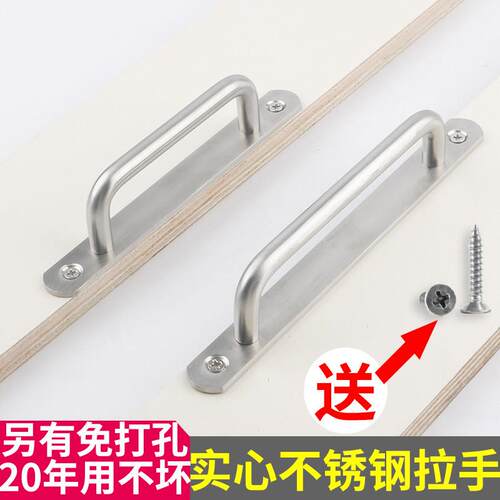 菜板提手不锈钢拉手衣柜门橱柜抽屉底板机箱明装拉手谷仓门拉手