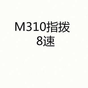 山地车指拨/自行车24速分体指拨/M310指拨/8速变速器/变速配件