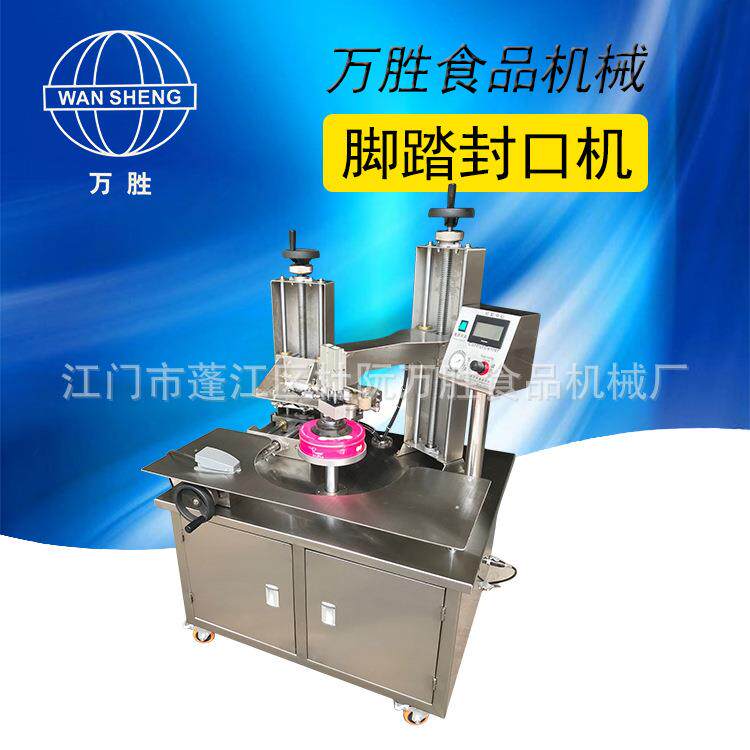 盒罐胶纸封盖机胶罐封盖机胶纸封口机机不同形状可封
