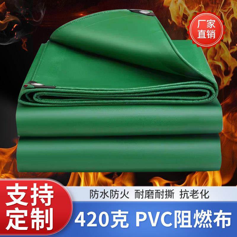 阻燃防火布防水三防布加厚耐高温电焊布户外设备防雨油布篷布pvc