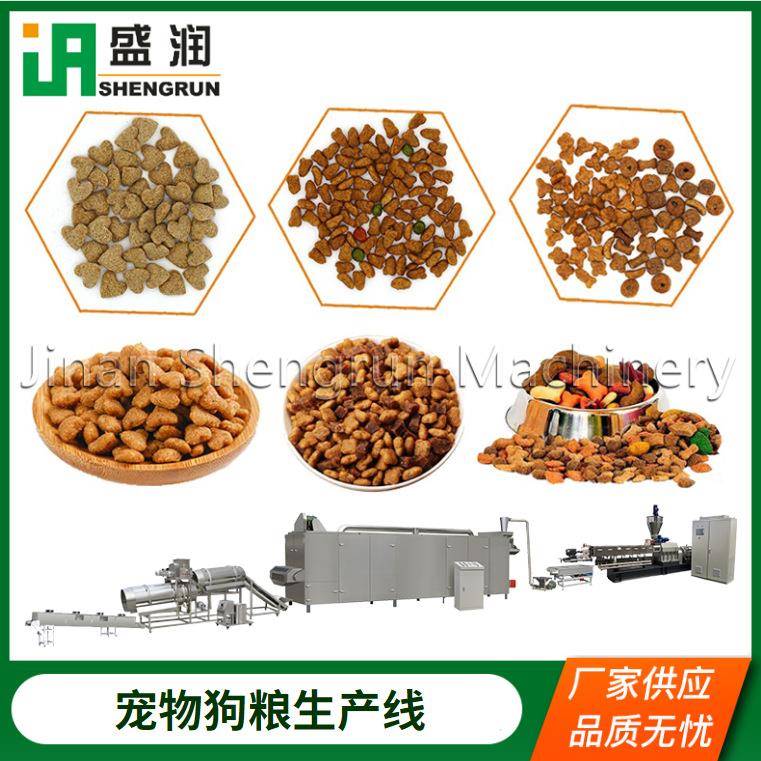 狗粮生产机器全自动宠物食品加工设备小型狗粮猫粮生产线