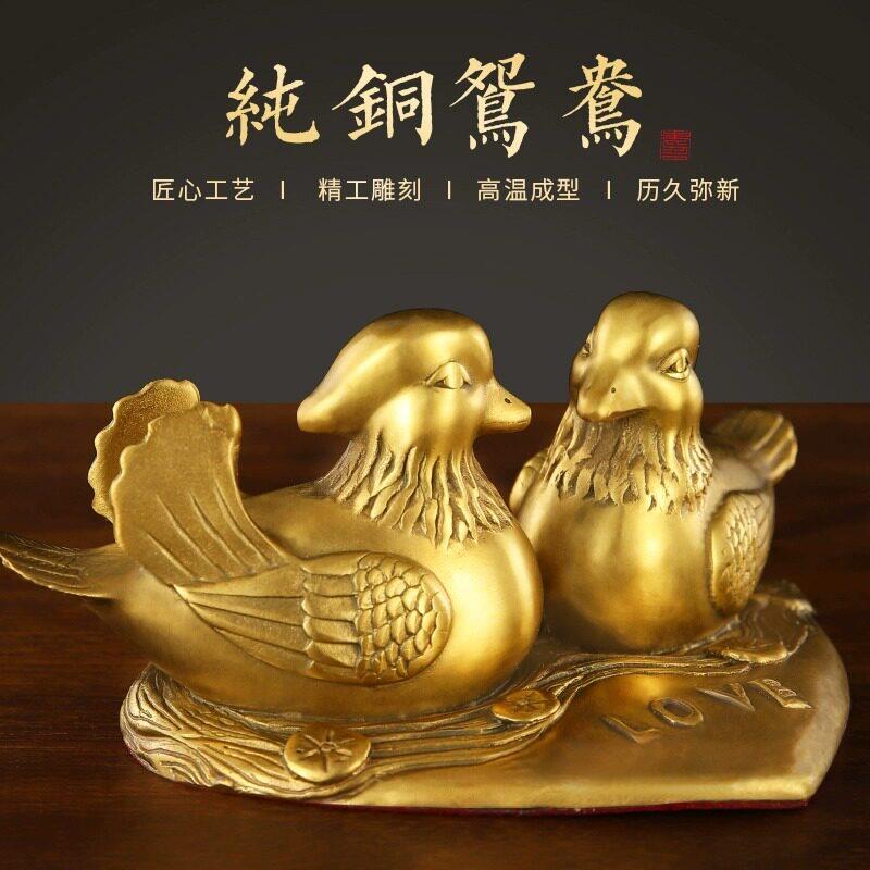 铜鸳鸯摆件一对铜工艺礼品摆饰家居卧室美好祝福新婚礼物鸳鸯戏水