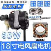 线18寸双滚珠轴承 马达落地扇铜线 机械款 风扇电机台式