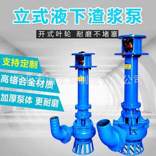 YZ立式 泥浆泵液下耐磨渣浆泵抽沙泵吸砂泵河底清淤矿用杂质污泥泵