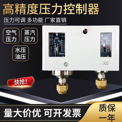 冷藏库机组开关控制继电器HLP830HM HLP110自动覆位压力控制开关