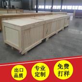 木箱胶合板木箱可循环使用免熏蒸钢管木箱物流周转木质箱