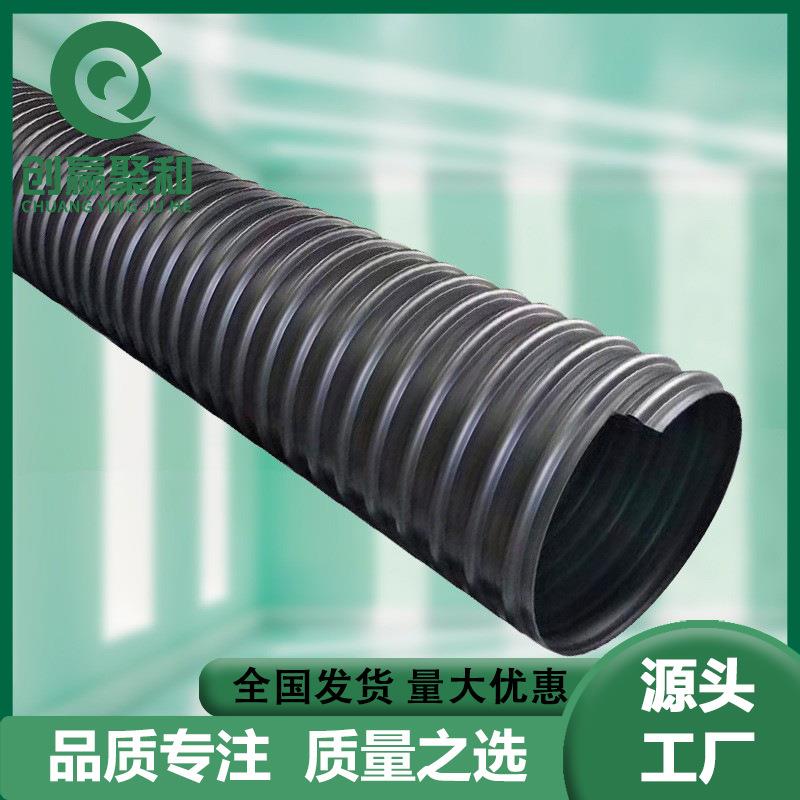 钢带增强聚乙烯螺旋波纹管HDPE高密度SN8塑料排污雨水DN125管材