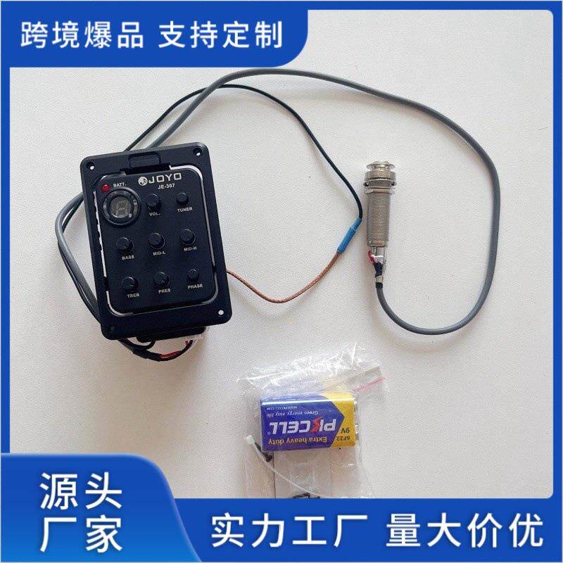 JOYO卓乐 JE-307 带校音功能的5段EQ 吉他拾音器 效音器 调音器
