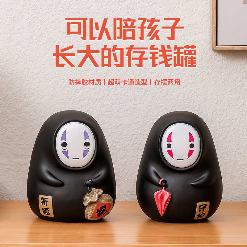 无脸男存钱罐日系储蓄罐动漫儿童搪胶防摔男女孩简约卡通生日礼物