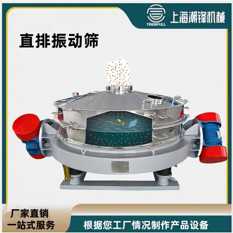 无机盐直排振动筛颗粒粉末直排式震动筛玉米淀粉振动筛分机工厂