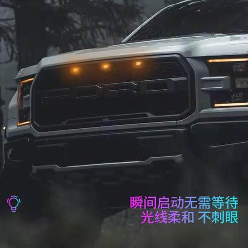 新款手机APP控制汽车中网灯七彩RGB中网小黄灯格栅前杠防虫网改装