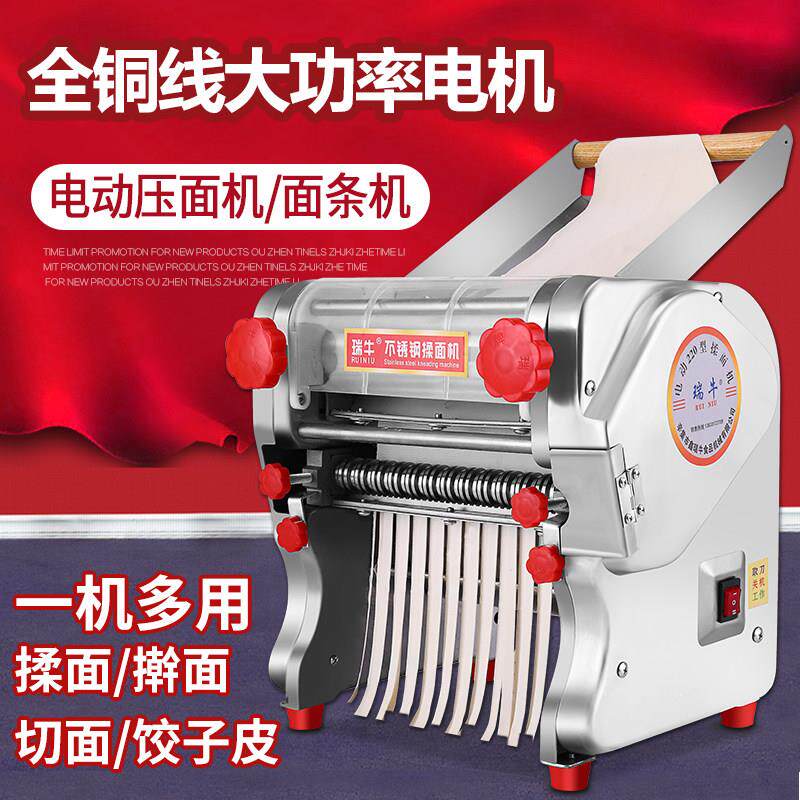 瑞牛铜线 线不锈钢电动面 面条机家用制面 面机商用自动擀面 面揉