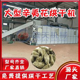网带辛夷花烘干机全自动紫玉兰望春花空气能烘干设备辛夷干燥机