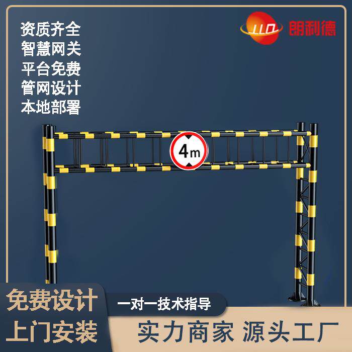 智能升降限高架高速公路龙门架ET固定支架限高杆架龙门跨LED路跨