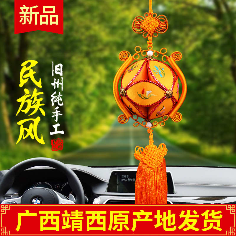 广西靖西壮族纯手工绣球民族工艺品汽车挂件挂饰七夕节爱情信物