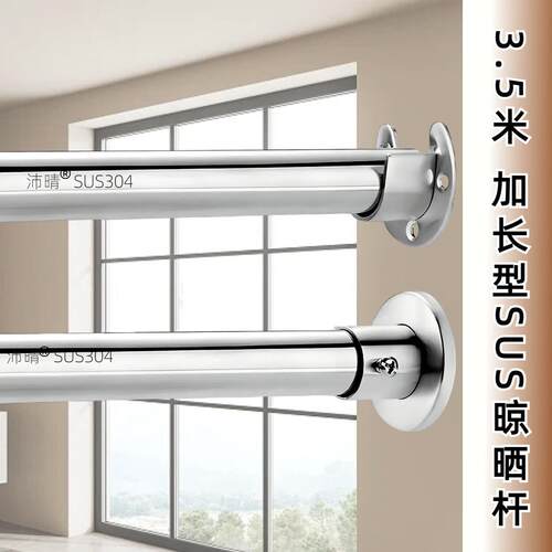 沛晴 阳台不锈钢晾衣架开 口式晾衣杆室内固定式晒衣架钢管晾衣杆