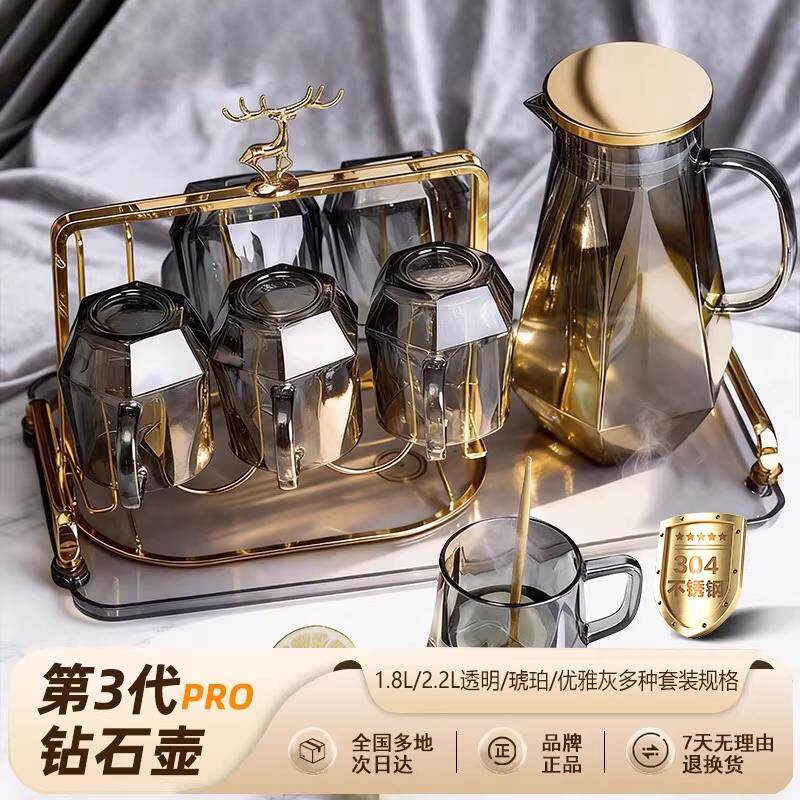 德国精工冷水壶钻石高级感玻璃水杯家用套装客厅冷水壶子杯架轻奢