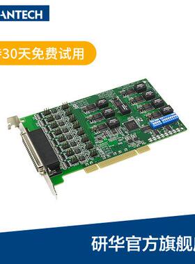 研华PCI-1622C，8端口RS-422/485PCI通讯卡