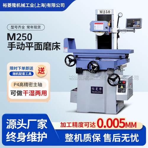 M250平面磨床数显精密小型手动水磨干湿两用平面磨床
