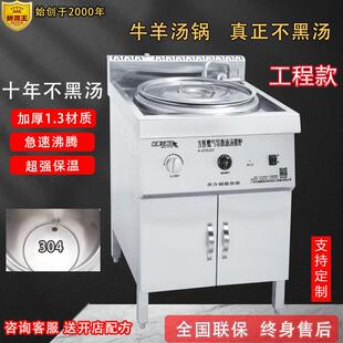 方形煮面炉商用多功能汤面炉304燃气煮面熬汤锅面馆专用煮面炉