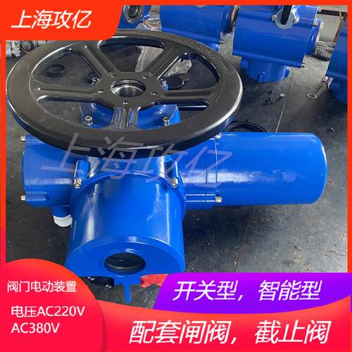 销售DZW30-24W阀门电动装置 开关型 智能型多回转电动执行器