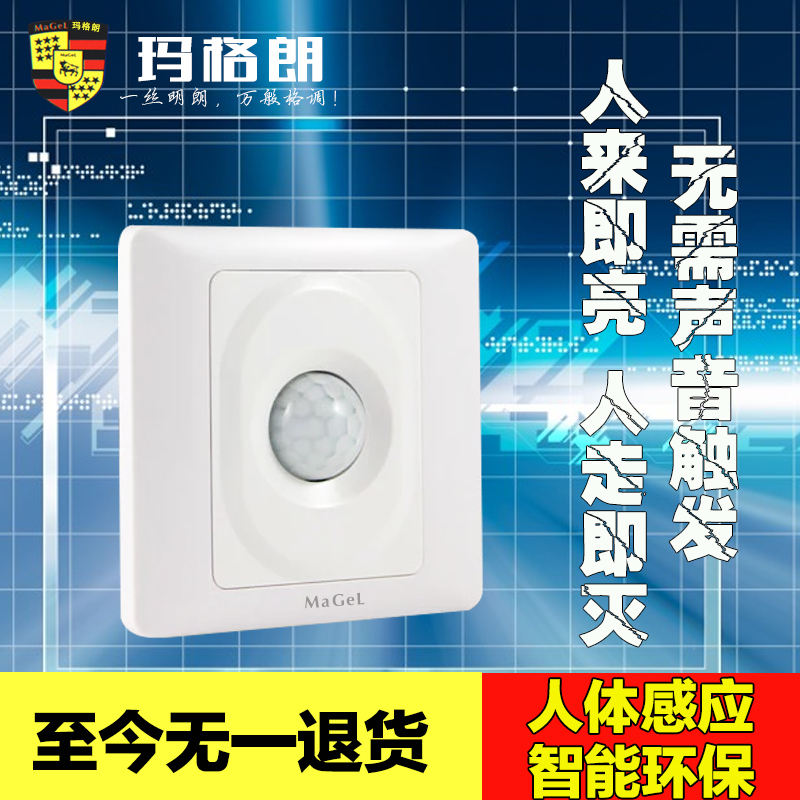 86型二线人体红外线感应开关 LED灯节能灯 楼道可控延时感光开关