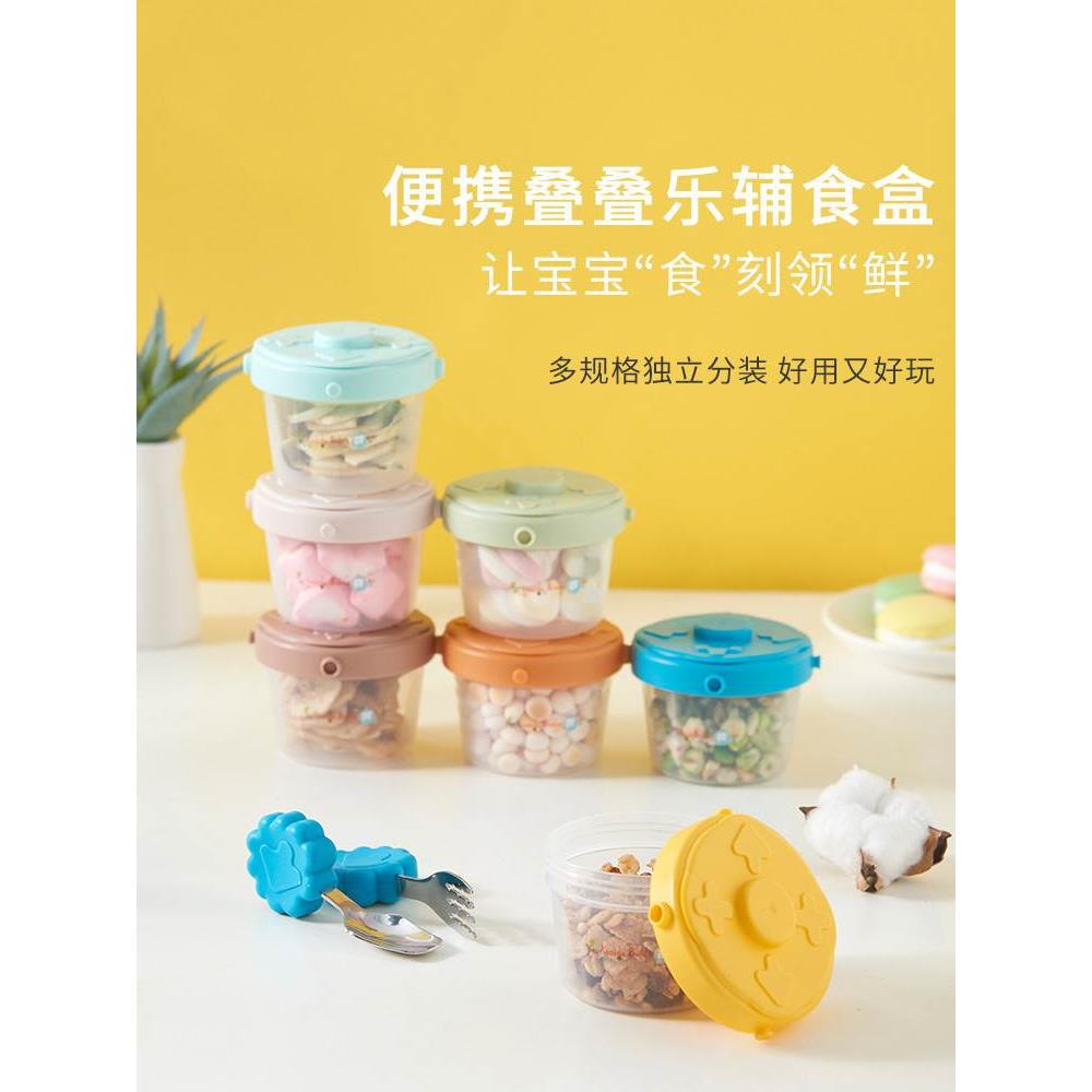 妞妞熊婴儿奶粉盒辅食便携外出分装密封储存罐防潮奶粉米粉储物罐