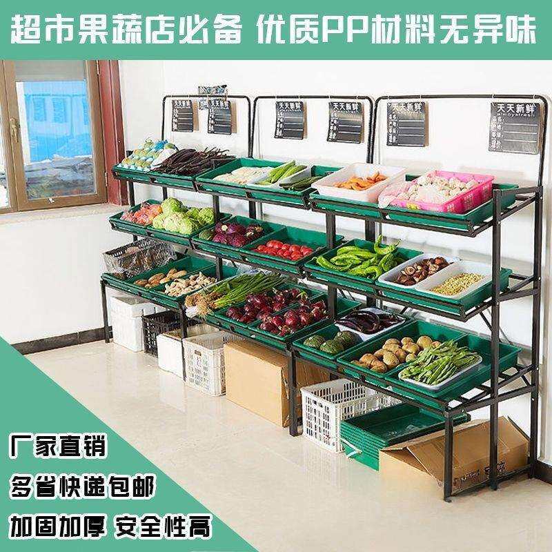 超市水果蔬菜货架展示架多功能水果店便利店架子商用塑料默认项