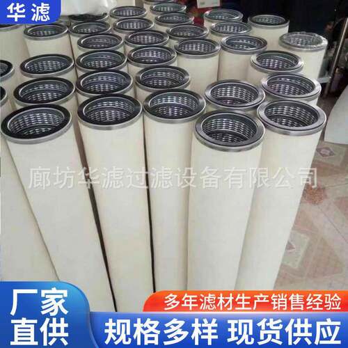 5MCC1206F1285天然气高压预处理过滤器滤芯聚结滤芯
